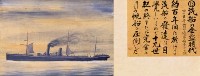 世界船舶沿革圖藏品圖，第34張